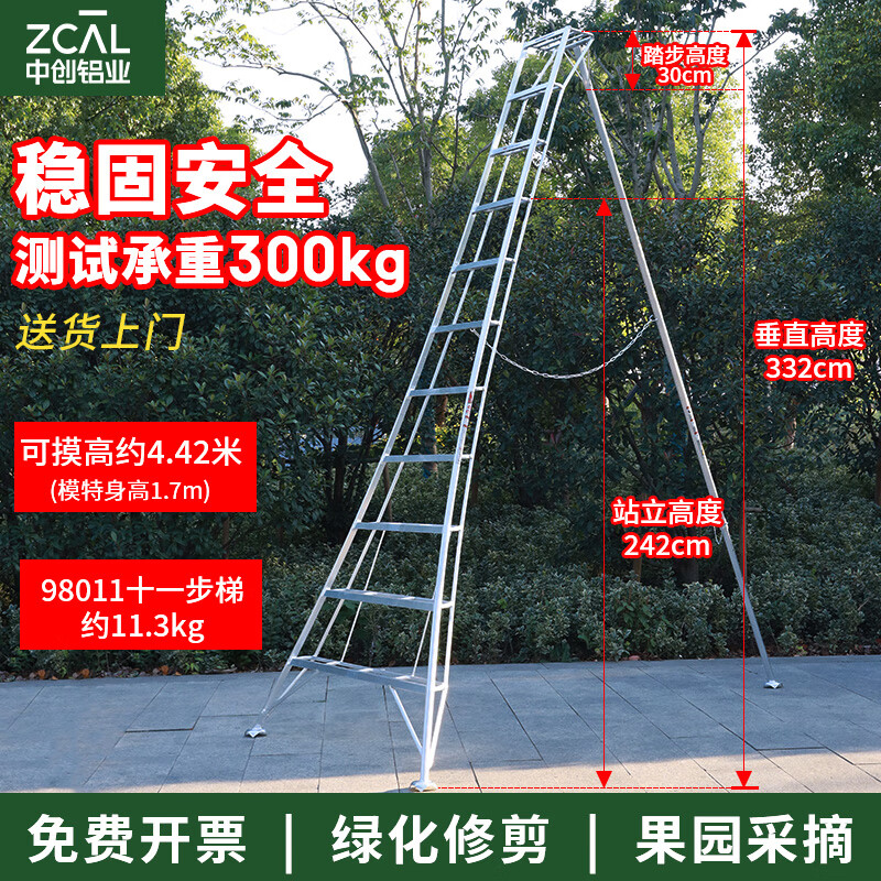 Zhongchuang aluminum alloy ladder orchard ladder tripod ladder orchard picking ladder garden work ladder garden fruit tree pruning 98011 (11-step ladder height 3.3m)