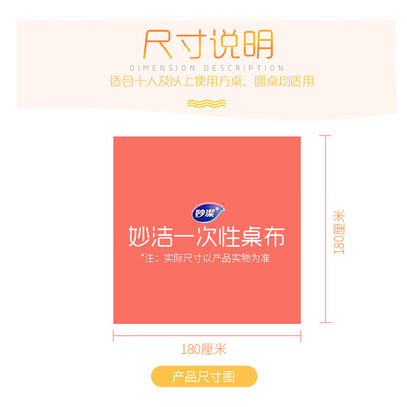 Miaojie Disposable Tablecloth Large Size 5 Pack Combination Table Plastic Film Placemat Picnic Cloth