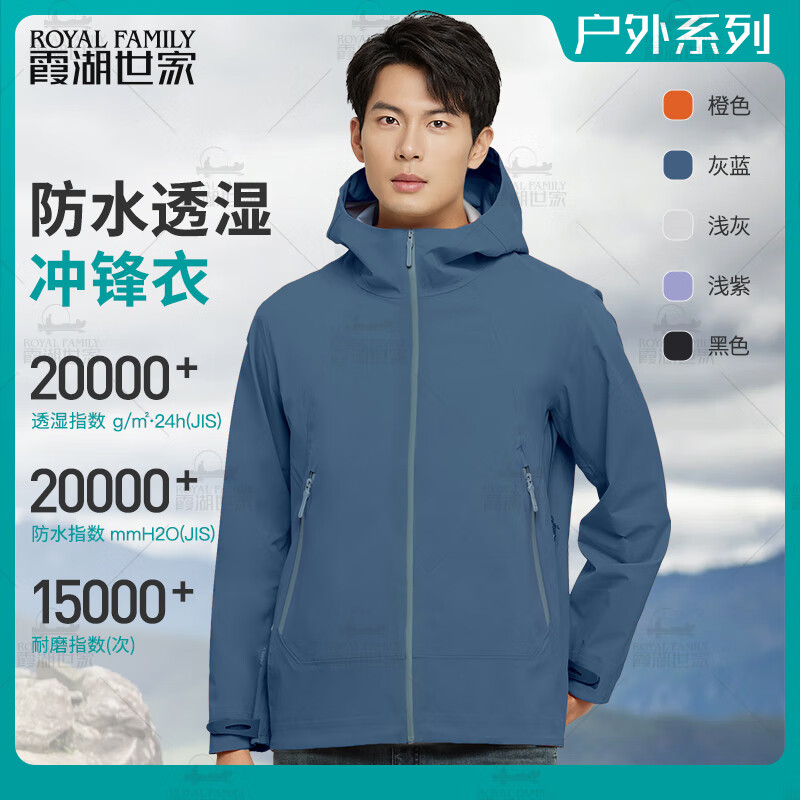 Xiahu Shijia Couple Style Real Jacket 20,000+ Waterproof, Windproof, Moisture-Permeable and Wear-Resistant Jacket 243A Orange L