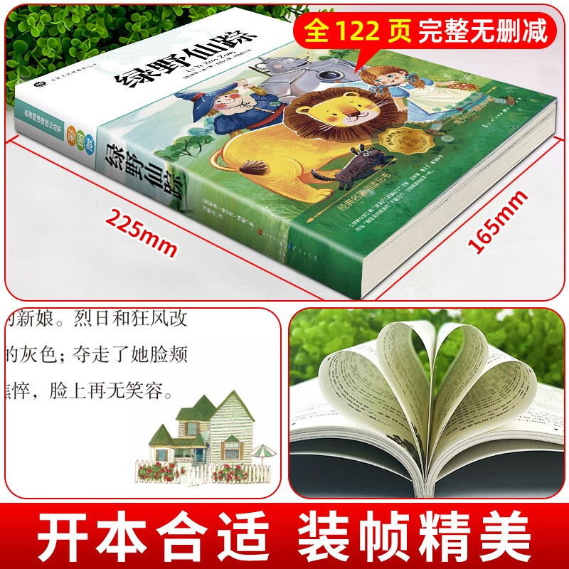 The Wizard of Oz, fairy tale classic extracurricular book for primary school students in grades 3, 4 and 5, holiday reading list