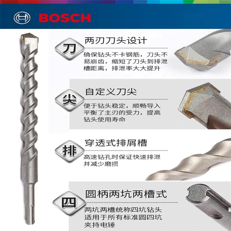 Bosch (BOSCH) Bosch BOSCH Bosch four-pit 1 series electric hammer drill bit SDS-plus round handle can penetrate the wall 4MM total length 110MM
