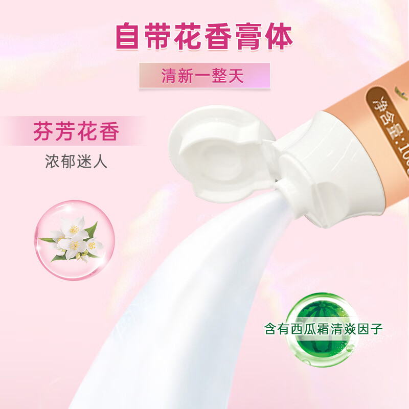 Sanjin Watermelon Cream Toothpaste Guilin Sanjin Toothpaste Oral Ulcer Toothpaste 100g Jasmine White Tea