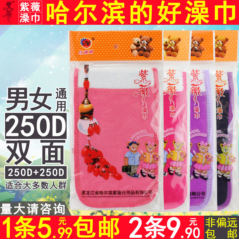 Ziwei Northeast Ziwei brand bath towel bear double-sided 250D unisex household bath gloves personal cleaning supplies pink + purple Ziwei bear