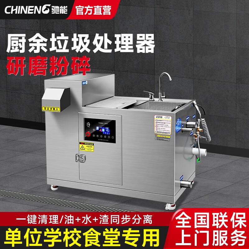 Yichi kitchen waste disposer kitchen commercial fully automatic grinder restaurant kitchen hotel commercial dry and wet separator straight large size