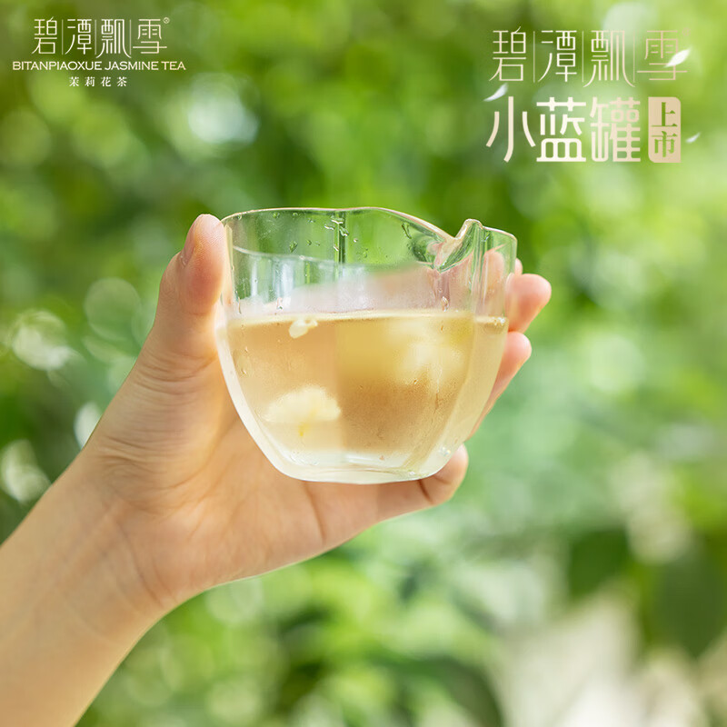 Bitan Piao Xue Jasmine Tea Emeishan Tea Premium 50g Hot Style Small Blue Jar Scented Tea 35003 Alternate Old and New Packaging