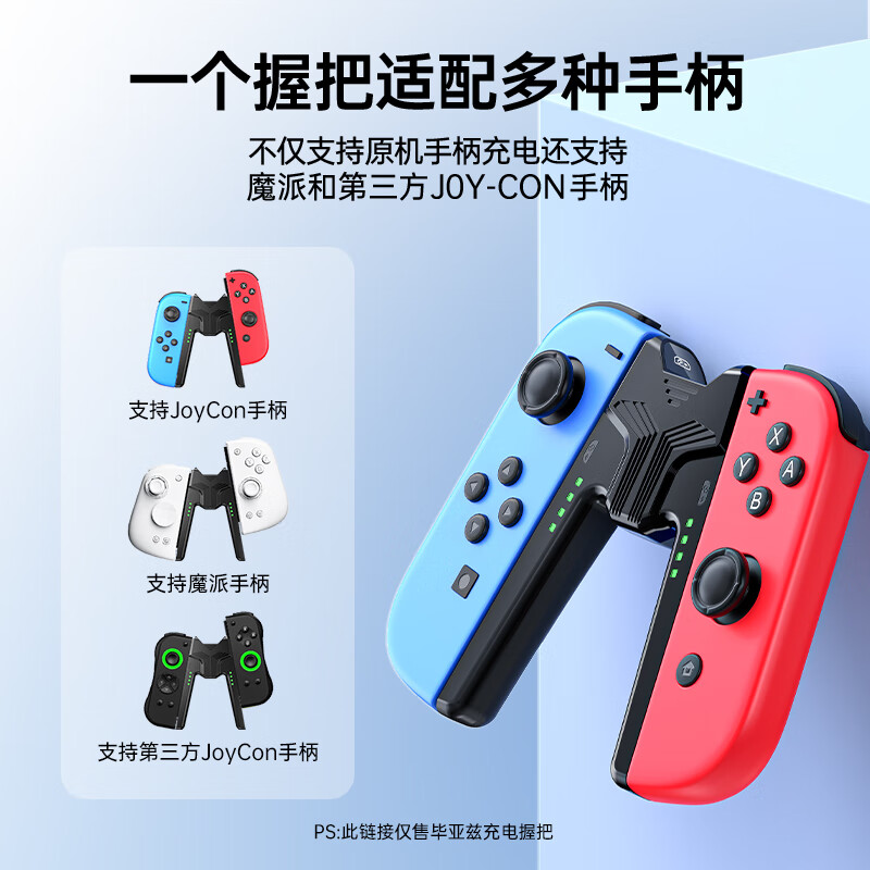 Biaz Switch Controller Grip Charger Joy-Con Controller Charger Grip Charge and Play Supports Use with Case - Black Supports Switch/OLED Full Versions