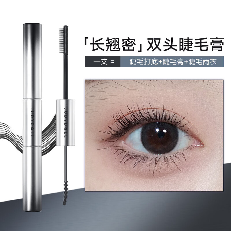 Judydoll double-ended mascara for comic eyes, natural curling, slim shape, anti-sweat and waterproof New Year gift #Black