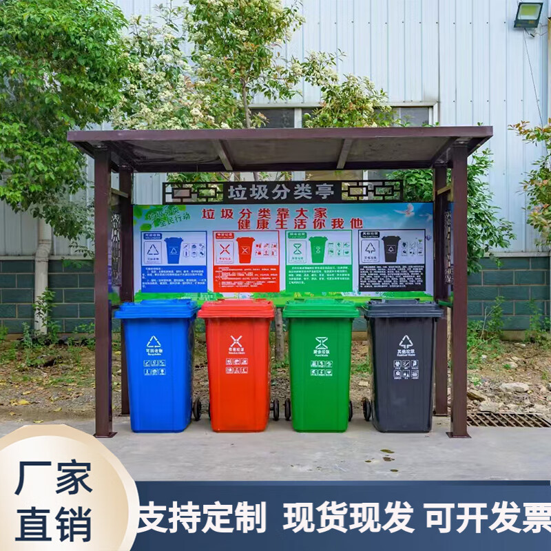 Garbage sorting kiosk outdoor Customized garbage sorting collection kiosk Street garbage recycling station Finished garbage station Customized garbage kiosk Contact customer service for details