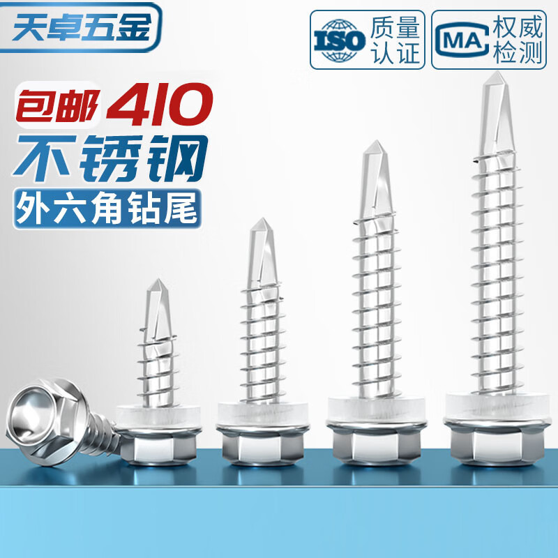 Tianzhuo Hardware drill tail screws 410 stainless steel outer hexagonal color steel tile self-tapping self-drilling dovetail screws 4.2M4.8M5.5M6.3 M5.5*32 650 pieces in a box