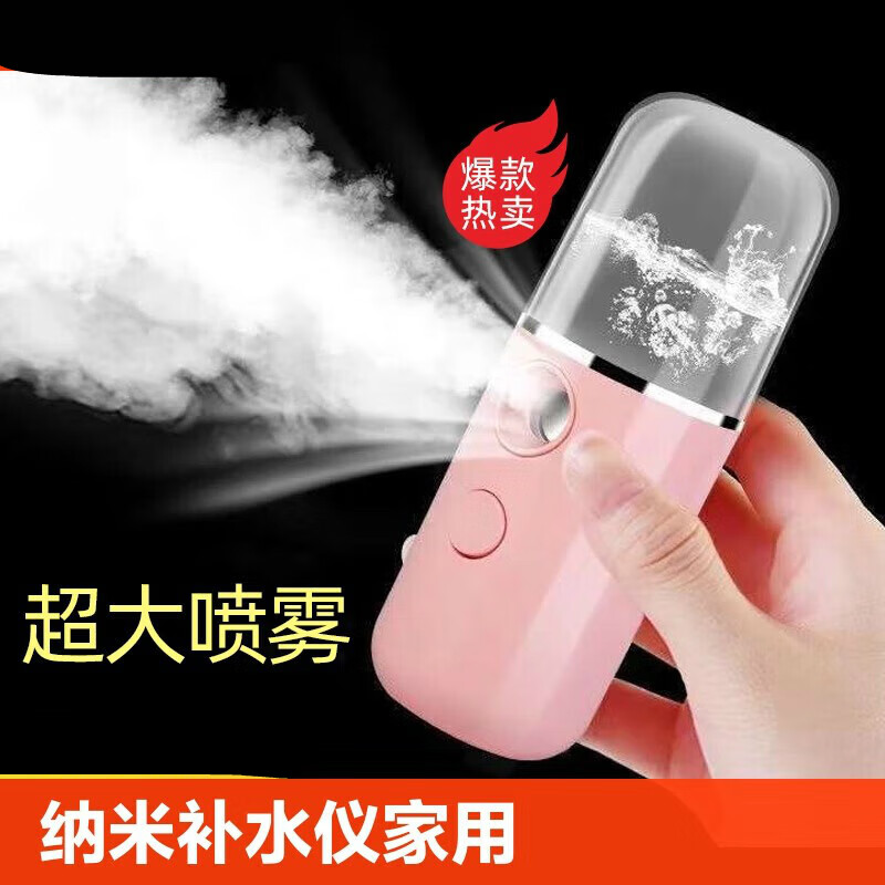 Naojing hydration meter spray facial beauty cold spray machine humidification oxygen injection instrument portable small steaming face household hot spray hot and cold upgrade white 30ml water tank + sprayable milk + 10% toner