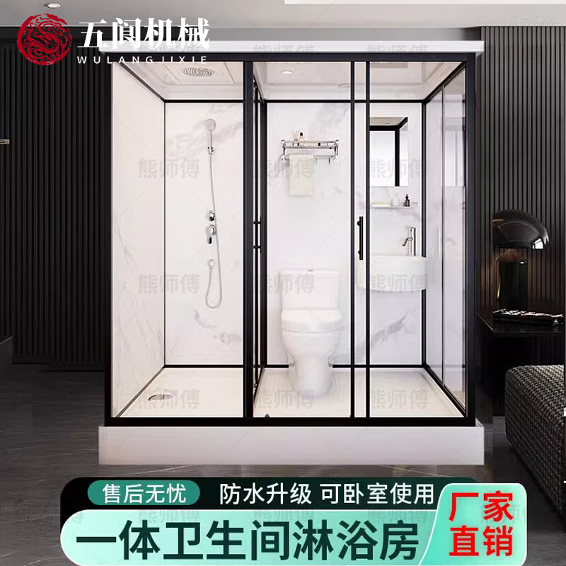 Wulang Machinery (can be installed on the door) shower room integrated shower room dry and wet separation partition integrated shower room for rural use 1.2M long * 1.7M wide without toilet, front door