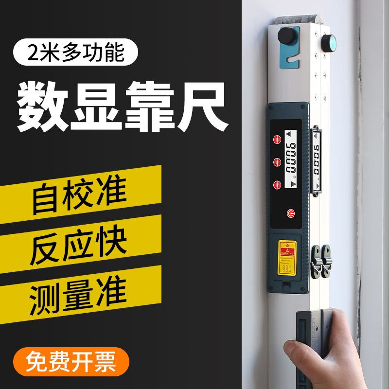 Renjuyi customized ruler 2 meters folding aluminum alloy construction engineering inspection ruler vertical two meters digital display upgraded thickened pointer model 2 meters ruler feeler
