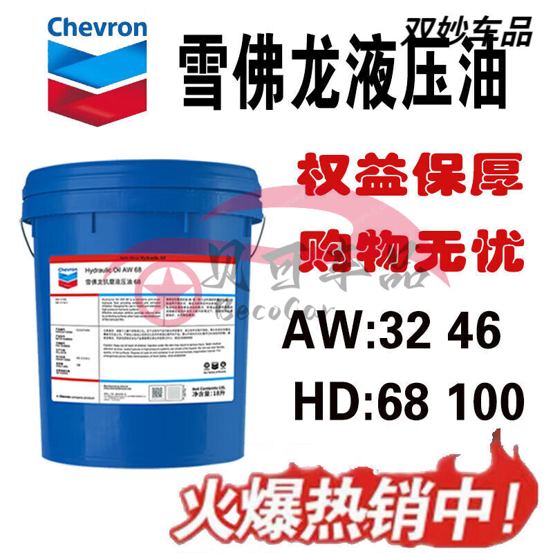Chevron hydraulic oil No. 68 AW46 Caltex engineering machinery anti-wear No. 68 HD32 special oil 18L No. 46 Caltex HD_200 liters