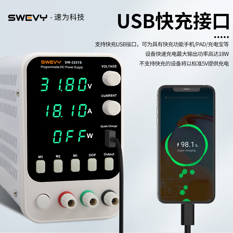 Suwei adjustable power supply DC regulated power supply regulator 32V10A computer mobile phone repair switching power supply SW3221S