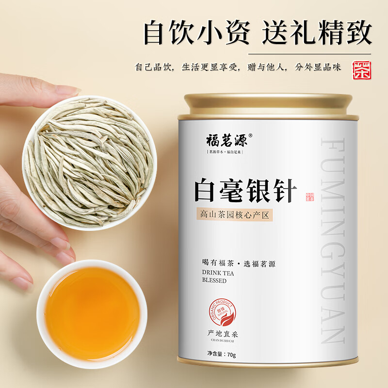 Fumingyuan Tea White Tea Yunnan Moonlight Silver Needle Ancient Tree Flower and Fruit Fragrance Loose Tea Canned 70g Tea for Your Own Drink