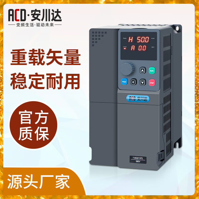 Yaskawa inverter three-phase 380V fan water pump motor 1.5/4/5.5/7.5/2.2KW speed regulator 220V 7.5KW/380V universal model