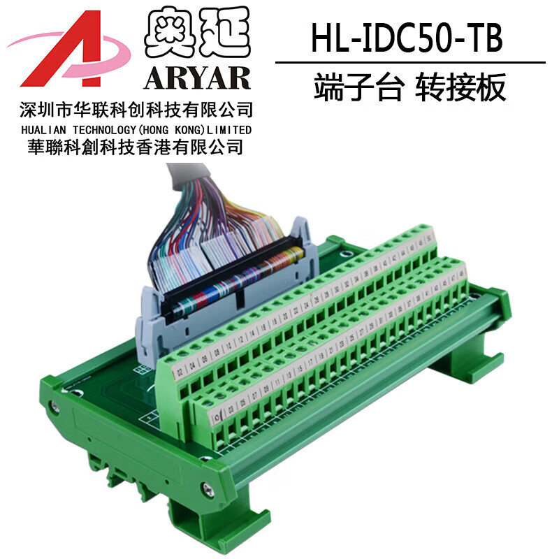 IDC50P relay terminal 50P horn base to terminal PLC adapter board 50 core to IDC50 data cable length 4M
