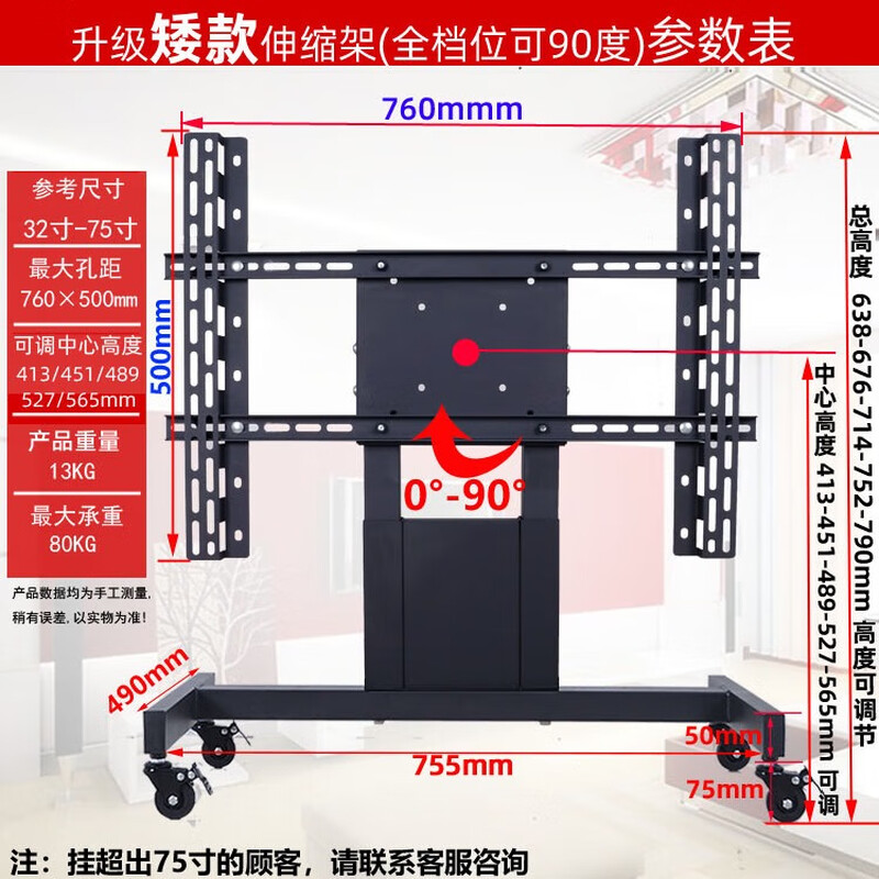 Kadelang rostrum back-viewing TV stand floor-standing low trolley flat inclined 90-degree angle conference stage mobile stand upgraded telescopic short model (all gears can be 90 degrees)