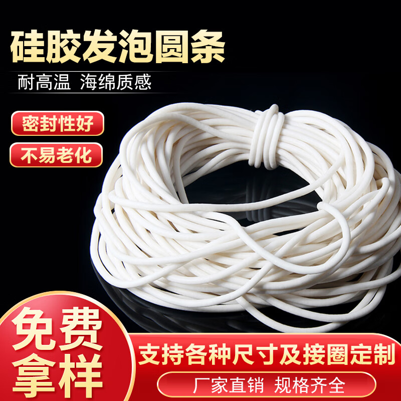 Silicone foam round strips, high temperature resistant foaming silicone strips, cnc vacuum suction cup sealing strips, sponge strips, foam strips, diameter 2.2mm foam strips, 10 meters price