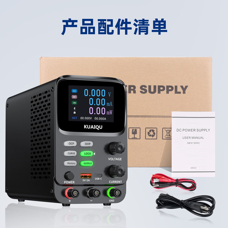 KUAIQU adjustable DC stabilized power supply high-precision five-digit display hyperbolic mobile phone standby power consumption experimental test power supply SPPS-K305 30V5A measurable micro current