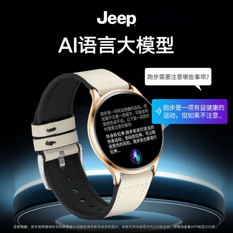 Jeep smart watch for men and women, ultra-thin model, high appearance, custom dial, AI voice question and answer, NFC access control, health and sports, heart rate blood oxygen sleep, long battery life, waterproof Jeep smart watch for men and women, ultra-thin model, AI voice heart rate, blood oxygen black