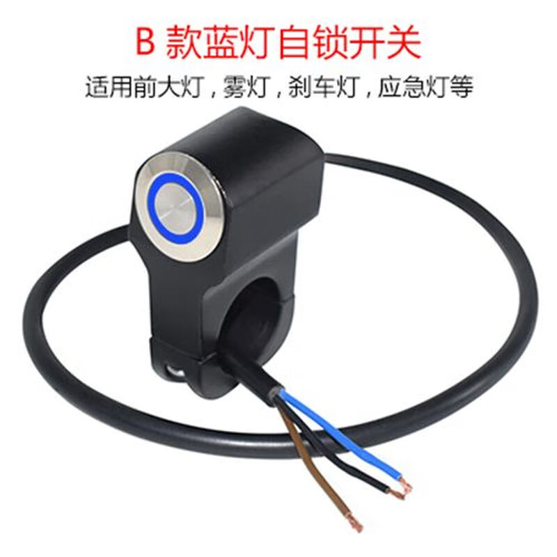 Small switch mini button motorcycle electric vehicle universal modified switch aluminum alloy LED headlight spotlight horn start waterproof switch waterproof B style blue light self-locking switch 1