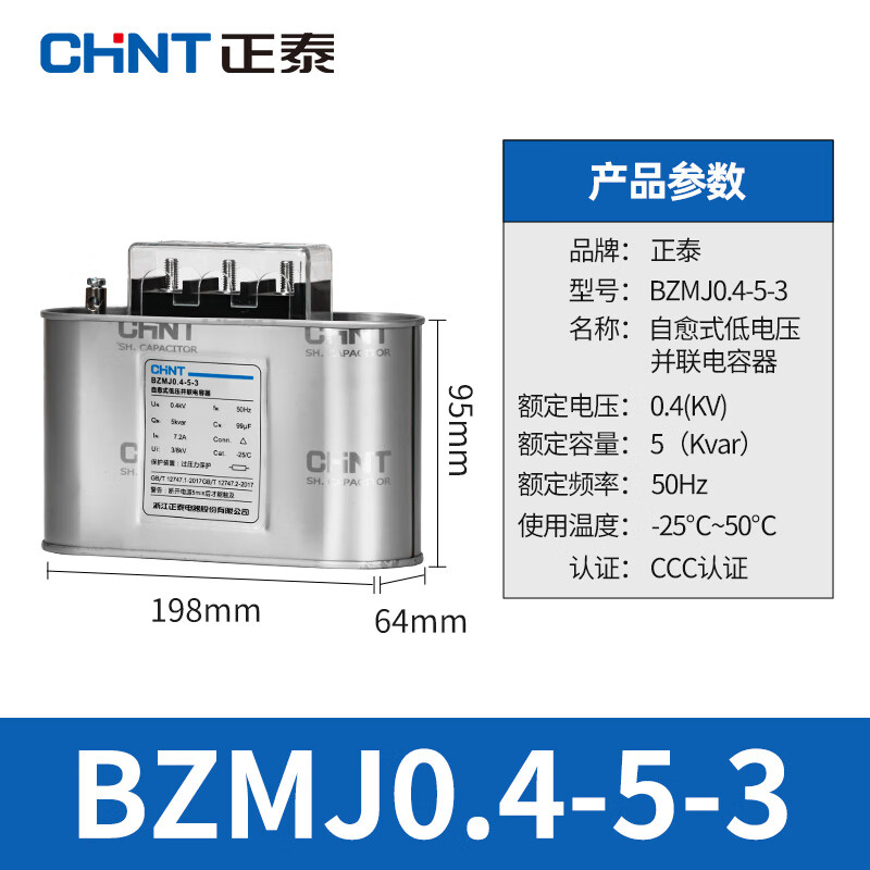 Chint bzmj reactive voltage compensator three-phase large-capacity self-healing low-voltage parallel power capacitor 450v 30kvar 400vBZMJ 0.4-30-3