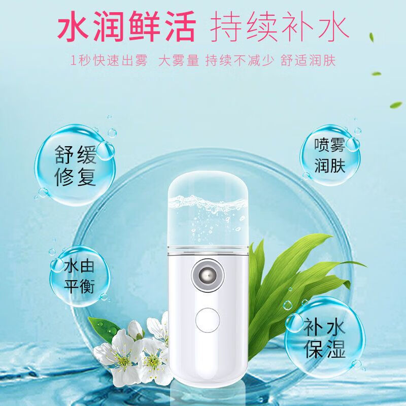 Essential for travel, hydrating instrument, nano sprayer, oxygen injection, portable facial moisturizing, small facial steamer, cold spray, handheld humidifying beauty instrument, 2 pack, white + pink