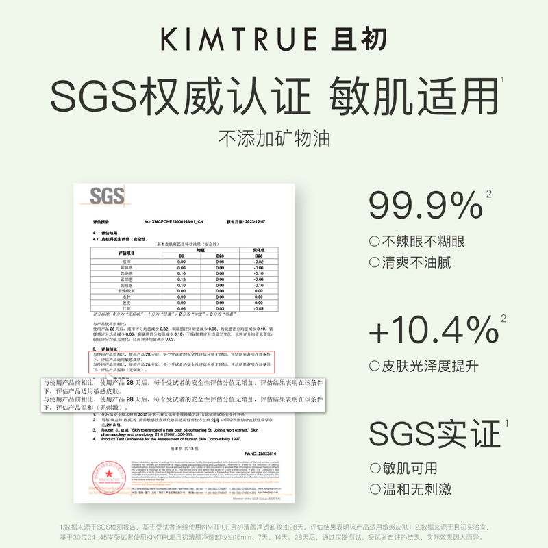 KIMTRUE Strictly Selected Qiechu Moringa Seed Cleansing Oil 150ml Eye and Lip Makeup Remover Suitable for Sensitive Skin