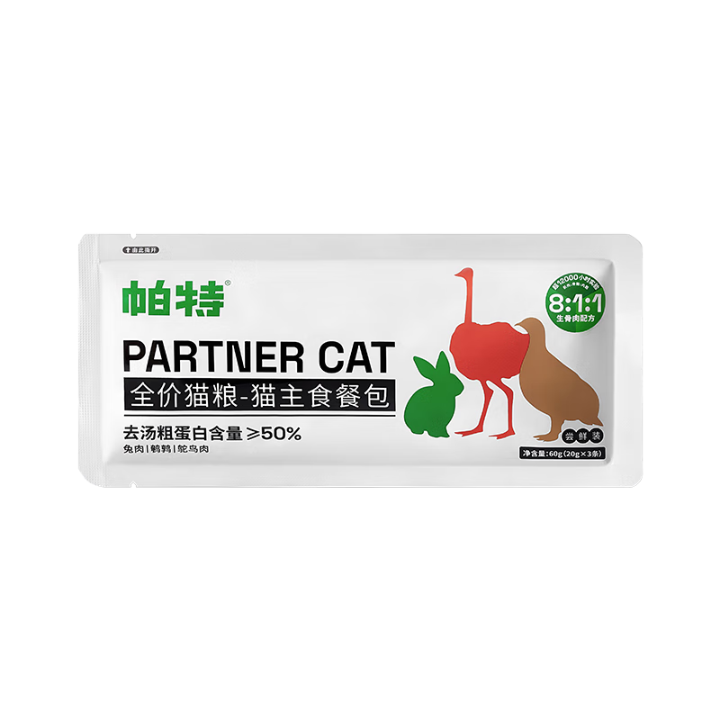 Pat cat raw bone and meat staple food canned cat staple food cat strips wet food nutritional cat snacks canned cat 60g (20g*3 strips)
