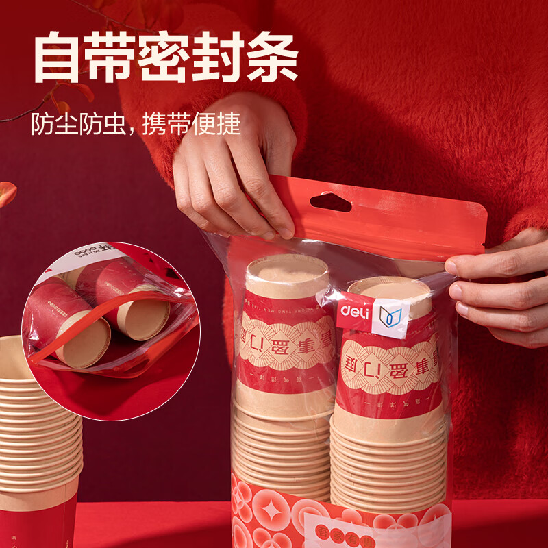 Deli festive thickened paper cup disposable cup festive banquet water cup 250ML*50 only holds happy events