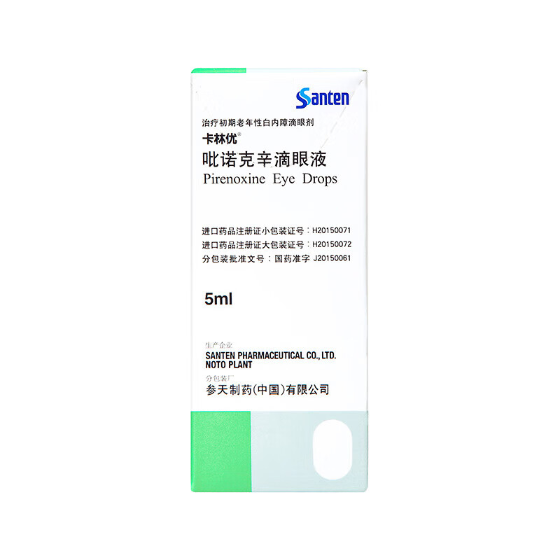 Kalinyu Pirenoxine Eye Drops 5ml 0.25mg 2 boxes