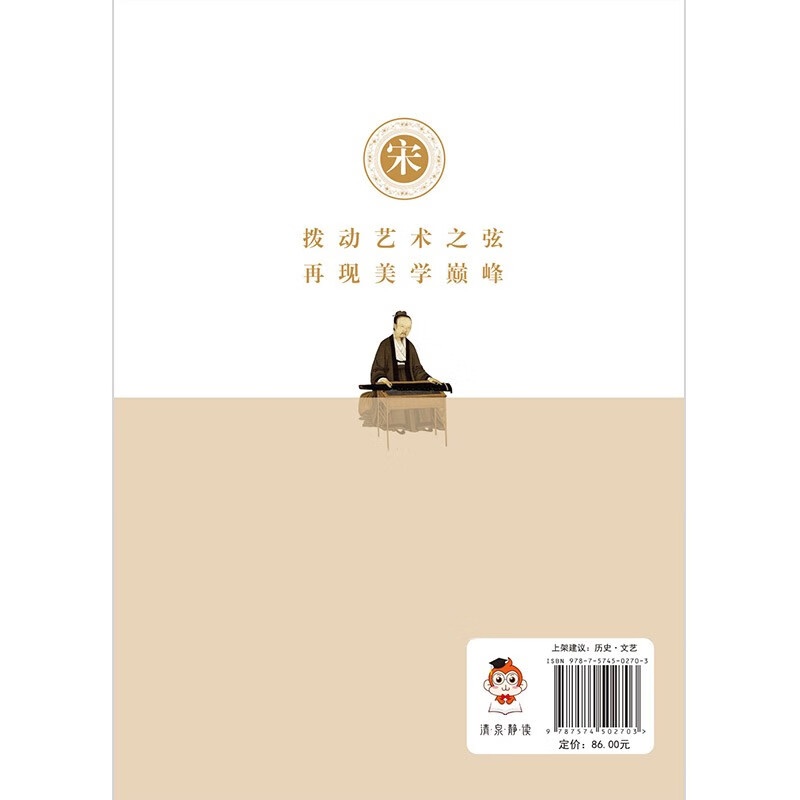 If art could speak Song Fengyayun