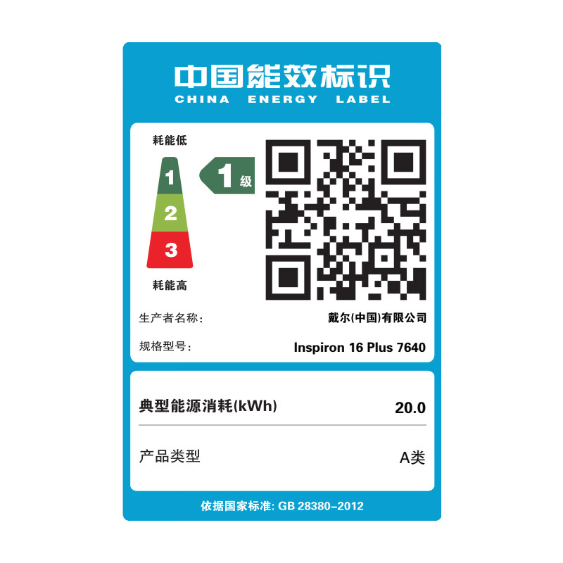 90% new Dell laptop Inspiron 16PLUS-7640 Ultra 5 120Hz high performance AI thin and light business game (125H Ruixuan graphics card 32G 1T 2.5K)