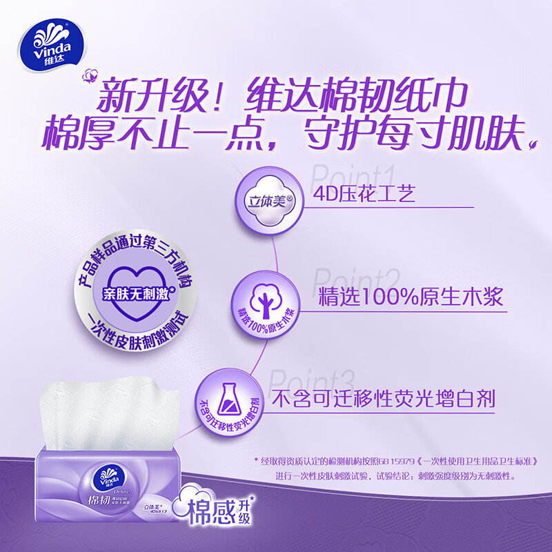 Vinda tissue paper recommended by Sun Yingsha, cotton tough 3-layer 100 tissue paper * 36 pack S size, skin-friendly, non-irritating tissue, AB mixed hair