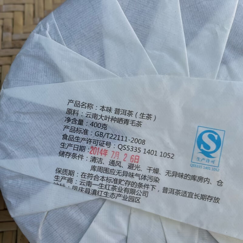 Alpine tree (original flavor)