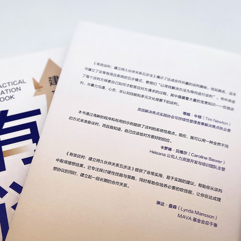 Five-step method for effective negotiation and establishing lasting partnership