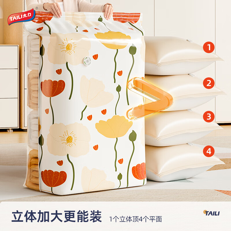 Taili vacuum compression storage bag, special suitcase compression bag for clothes, cotton quilts, down jacket vacuum packaging bag, hot style electric pump 9 pieces 3 extra large three-dimensional 5 medium three-dimensional + electric pump