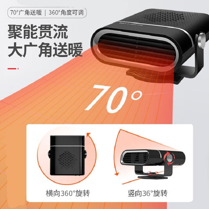 Kylie car heater car large truck 12V winter car interior fast heating fan defog heating heating artifact