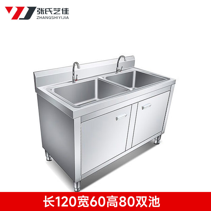 Zhang Shi Yijia stainless steel sink cabinet washing bowl with bracket laundry pool storage integrated cabinet length 120 width 60 height 80 double pool can be customized