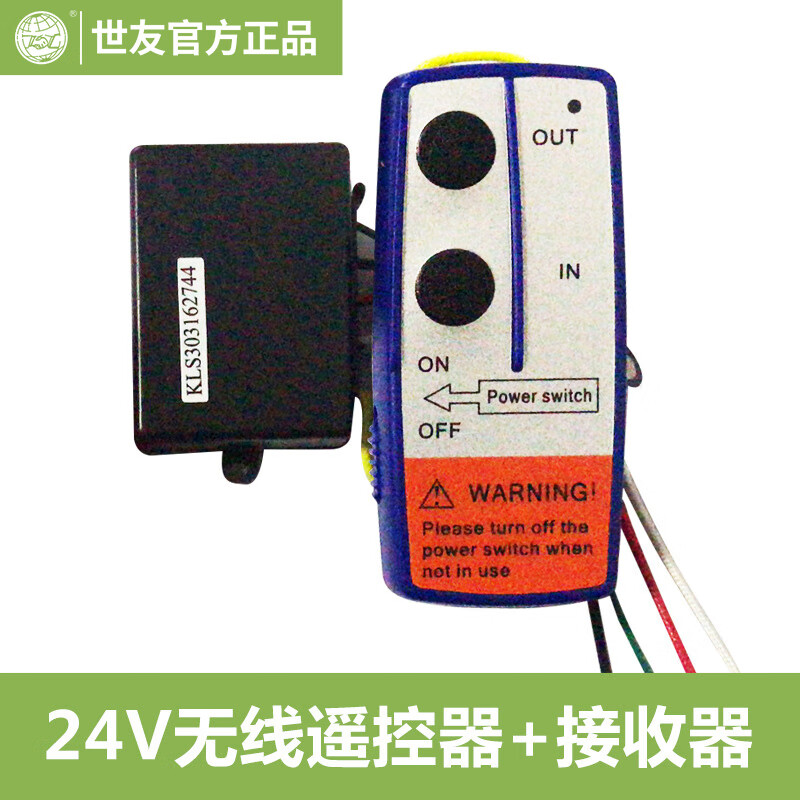 Shiyou 12v24v electric winch winch control box wireless remote control relay controller handle switch with 24V wireless remote control + receiver
