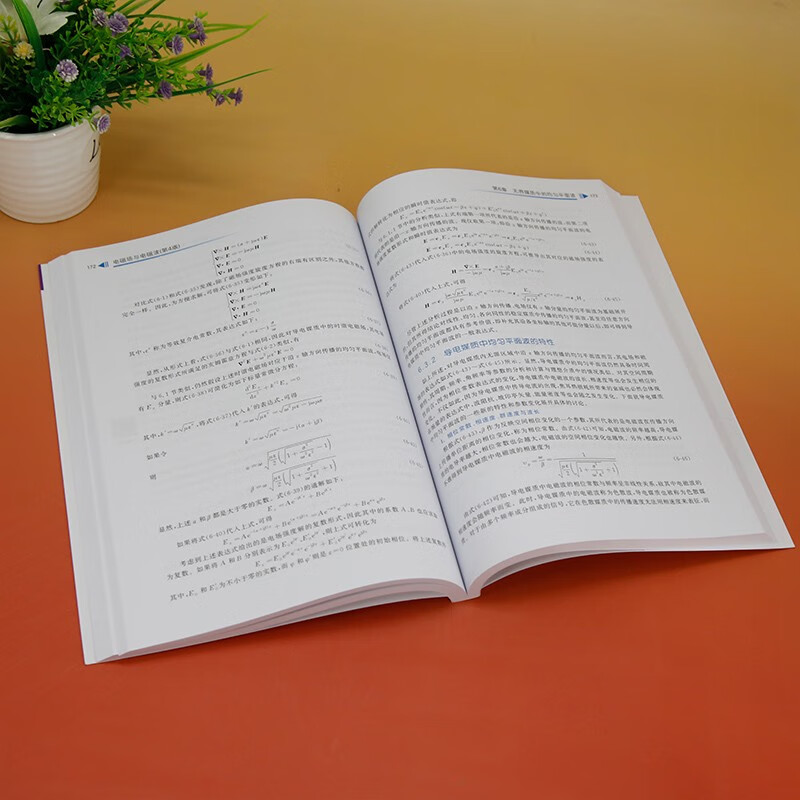 Electromagnetic fields and electromagnetic waves (4th edition) (series textbooks for electronic information majors in colleges and universities, new form of textbooks)