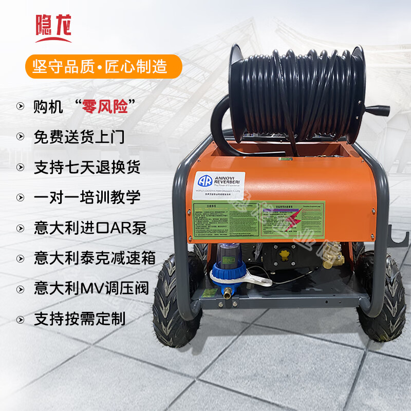 High-pressure pipe unblocking machine water rat sewer cleaning machine high-power gasoline diesel high-power property municipal commercial industrial area rainwater and sewage cleaning equipment Zongshen gasoline Italian AR unblocking 600mm pipe