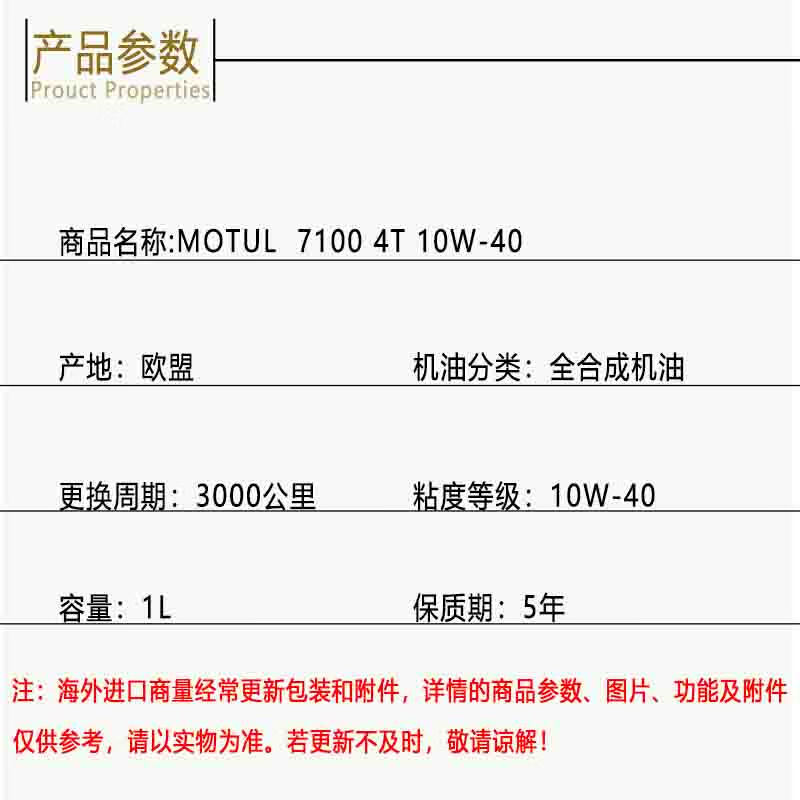 MOTUL fully synthetic motorcycle oil 7100 4T 10W-40 SN 1L/barrel imported from Europe