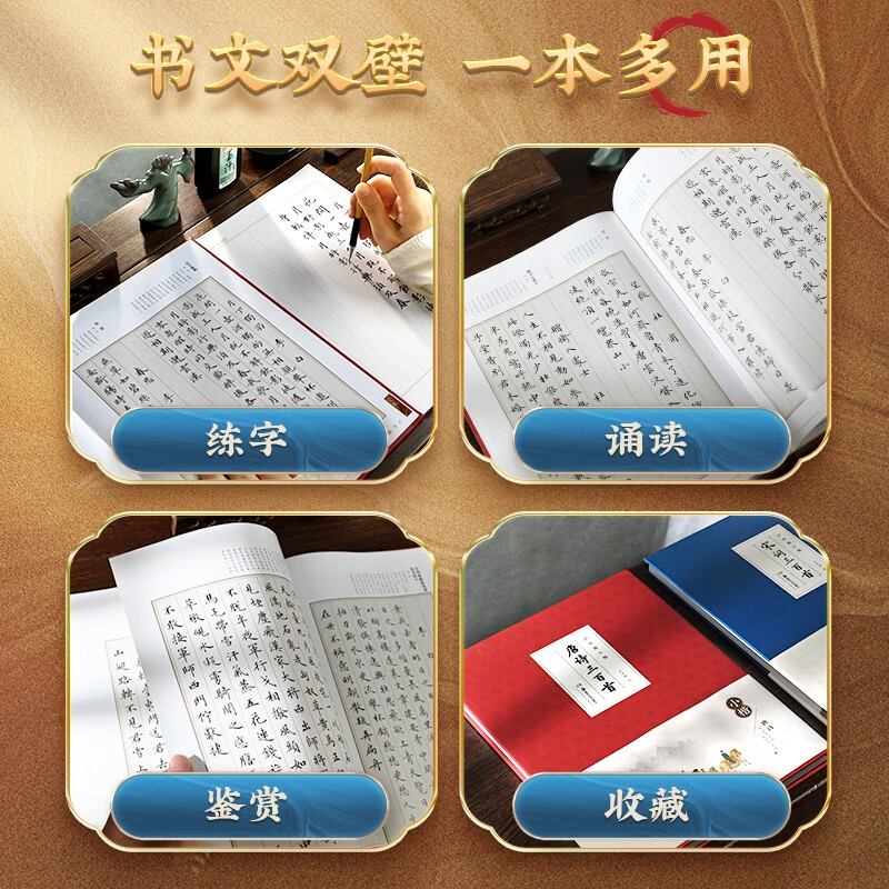 Huaxia Wanjuan calligraphy calligraphy, Lu Zhongnan's small regular script copybook, 300 Tang poems + 300 Song lyrics (2 sets), adult regular script copybook, hairpin flower small regular script calligraphy hardcover genuine