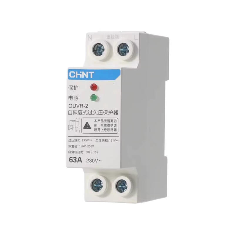 Chint (CHNT) Chint over- and under-voltage protector OUVR2 self-restoring delay switch 1PN bottom in and out household 40A63A 40A