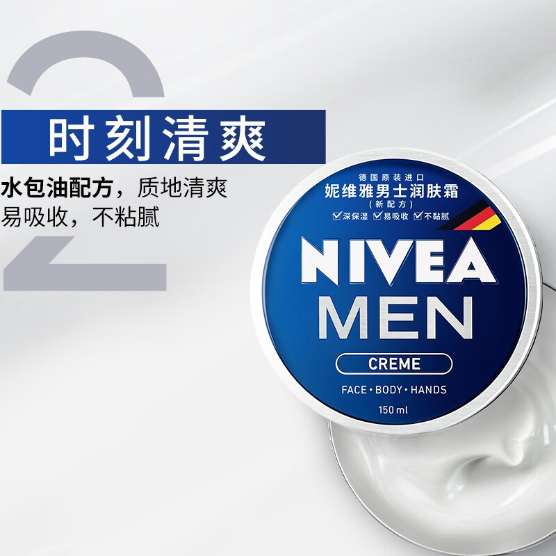 NIVEA Men's Moisturizer 150ml*2 Hydrating and Moisturizing Cream Skin Care Products Refreshing and Non-greasy