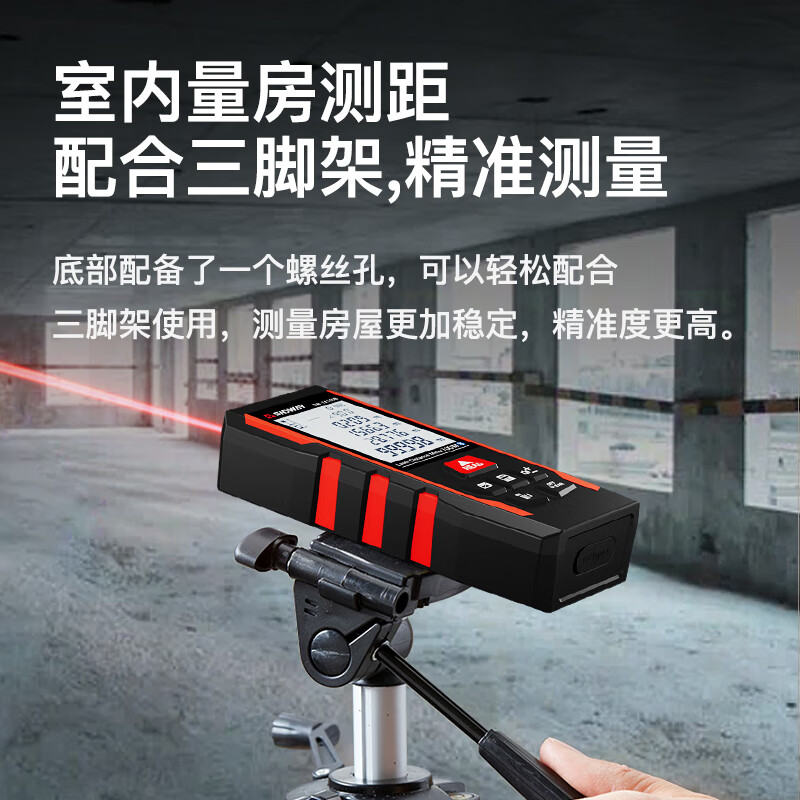 Shendawei rangefinder infrared laser rangefinder electronic laser ruler handheld measuring room instrument automatically produces pictures SWTA100B