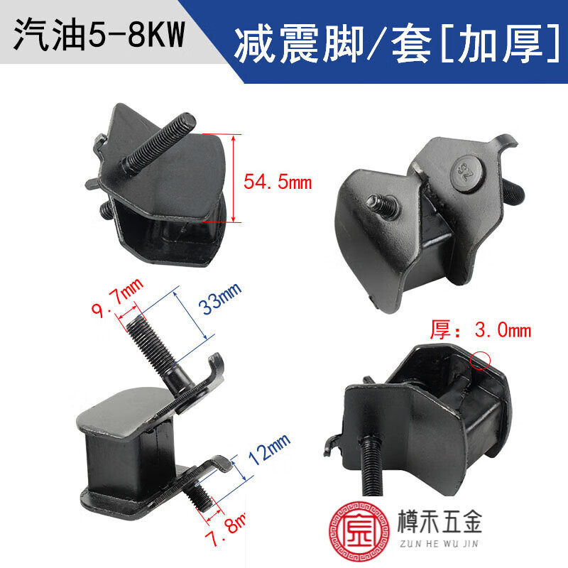 Jiaomei gasoline diesel generator shock-absorbing feet 8KW rubber pad 3KW thickened shock-proof pad 56KW buffer frame pad 2-3KW gasoline generator thickened shock-absorbing feet 4