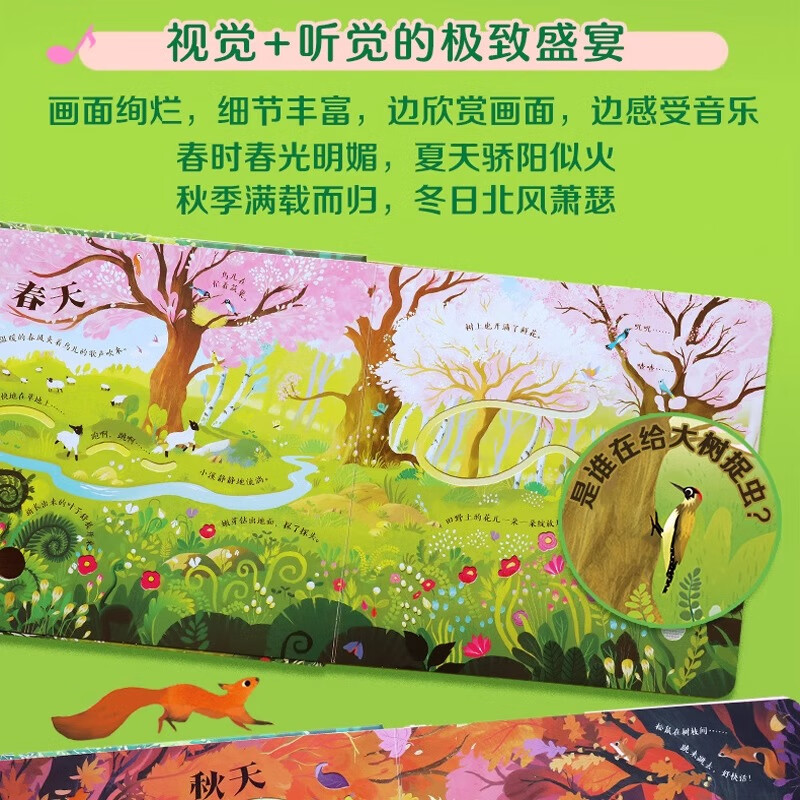Xinhua Bookstore Official Genuine Usborne Classical Music Sound Book The Nutcracker Beethoven Mozart Four Seasons Vivaldi Children's Music Enlightenment 2-3-6 Years Old Baby Touch Your Finger to Read Wonderful Sound Books Audio Children's Music Books Wonderful Sound Books Who's Noisy in the Farm